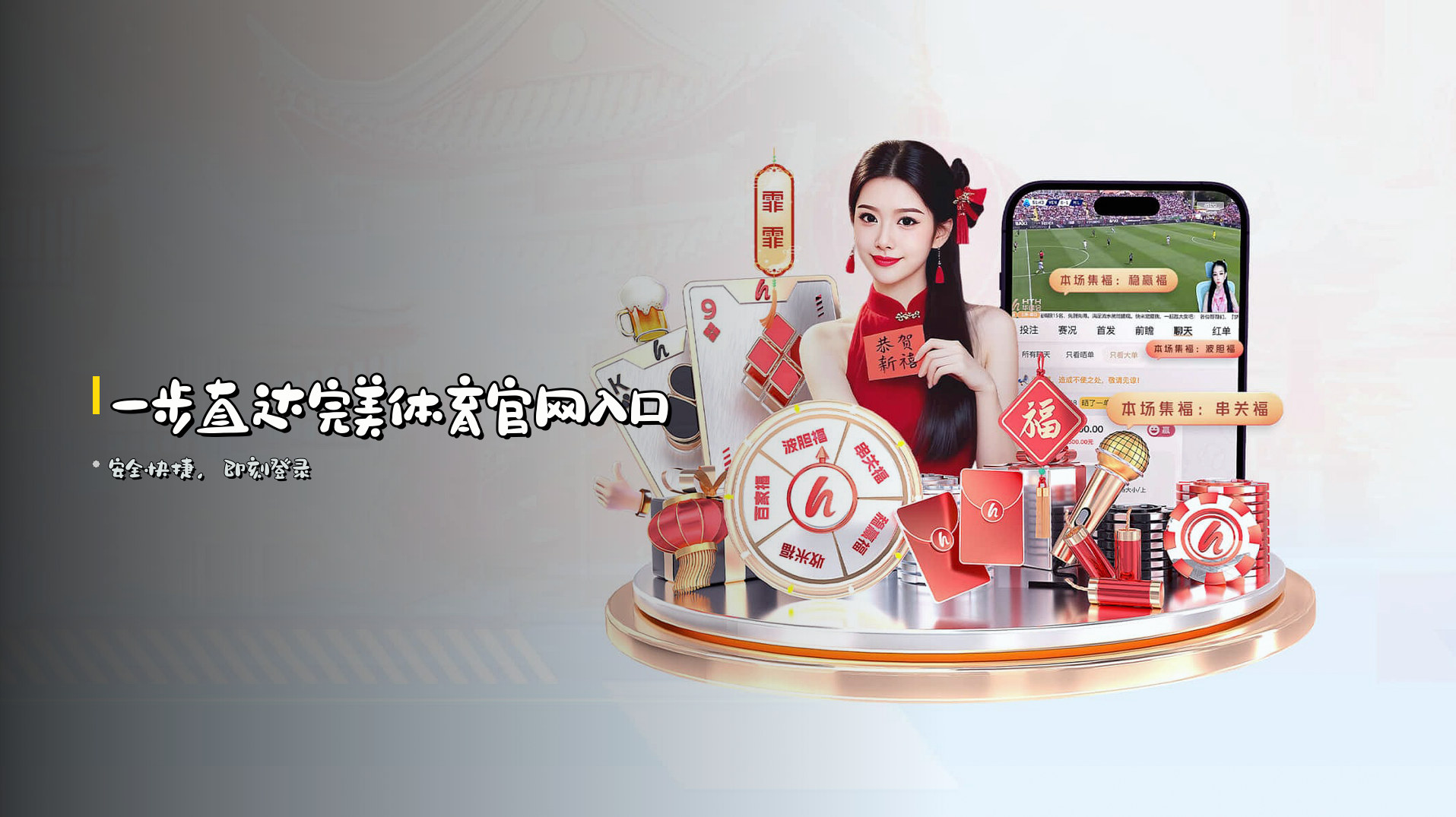 一步直达完美体育官网入口